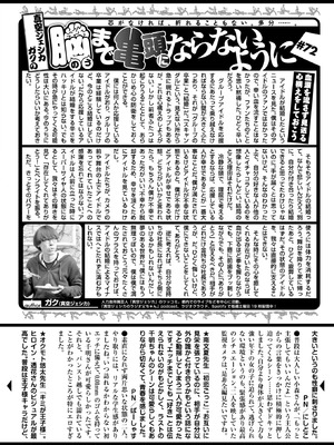 COMIC 快楽天 2026年5月号 [DL版]_359_lhkc