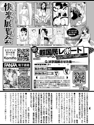 COMIC 快楽天 2026年5月号 [DL版]_360_hcib