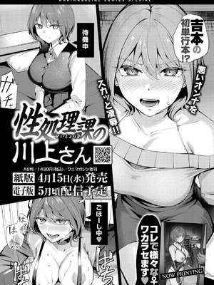 COMIC 快楽天 2026年5月号 [DL版]_376_clnr