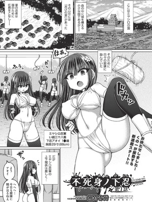 COMIC 阿吽 改 Vol.41_002_mole