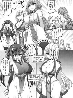 COMIC 阿吽 改 Vol.41_008_kook