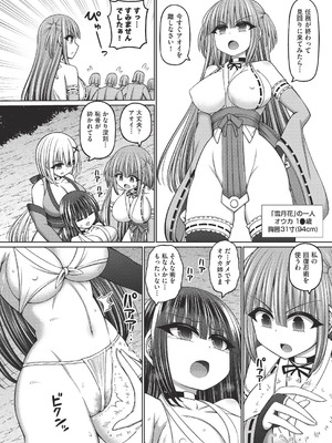 COMIC 阿吽 改 Vol.41_009_wmsj