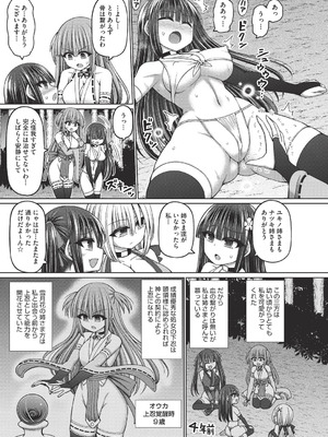 COMIC 阿吽 改 Vol.41_010_mnue