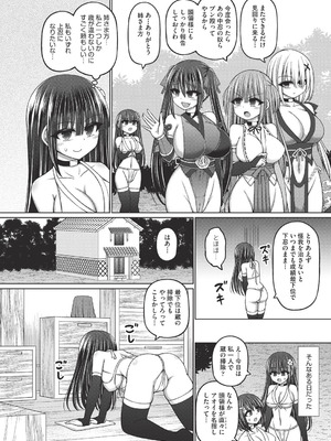 COMIC 阿吽 改 Vol.41_011_nfqw