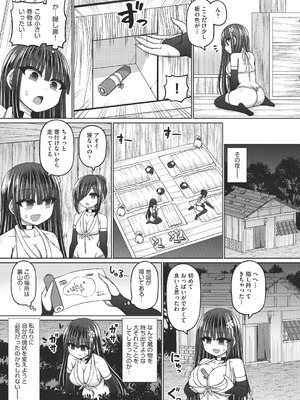 COMIC 阿吽 改 Vol.41_012_kkiv