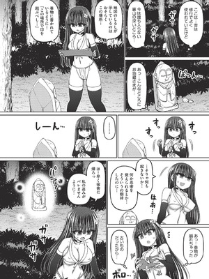 COMIC 阿吽 改 Vol.41_013_dxlq
