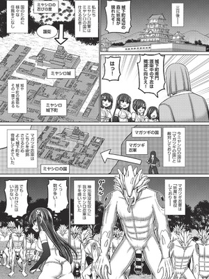 COMIC 阿吽 改 Vol.41_014_ocpu