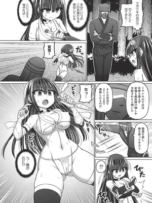 COMIC 阿吽 改 Vol.41_019_dcxs