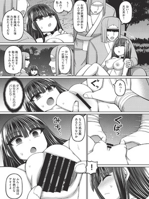 COMIC 阿吽 改 Vol.41_032_ytdy