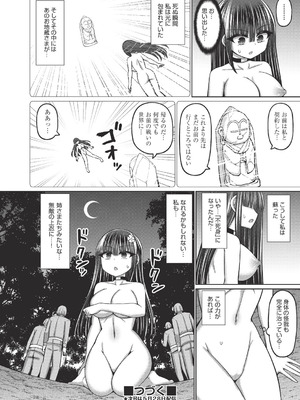 COMIC 阿吽 改 Vol.41_033_lyvg