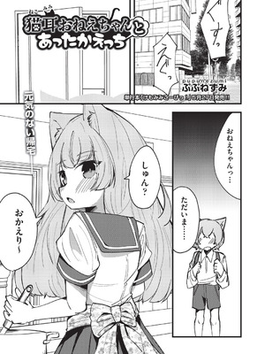 COMIC 阿吽 改 Vol.41_034_msuv