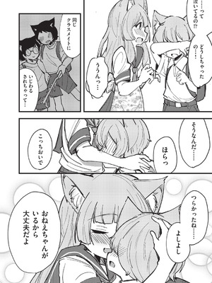 COMIC 阿吽 改 Vol.41_035_dqng