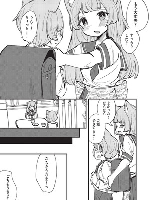 COMIC 阿吽 改 Vol.41_036_mvhg