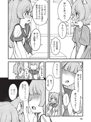 COMIC 阿吽 改 Vol.41_037_qvua