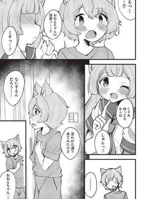 COMIC 阿吽 改 Vol.41_038_vady