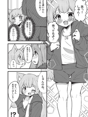 COMIC 阿吽 改 Vol.41_039_affm