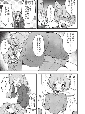 COMIC 阿吽 改 Vol.41_040_bwfk