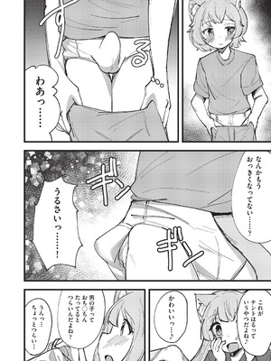 COMIC 阿吽 改 Vol.41_041_shsm
