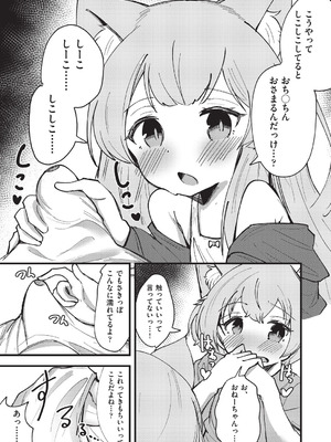 COMIC 阿吽 改 Vol.41_042_kwid