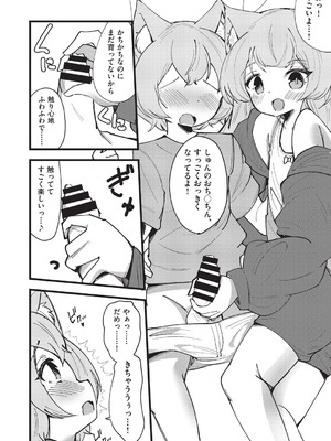 COMIC 阿吽 改 Vol.41_043_tmdg