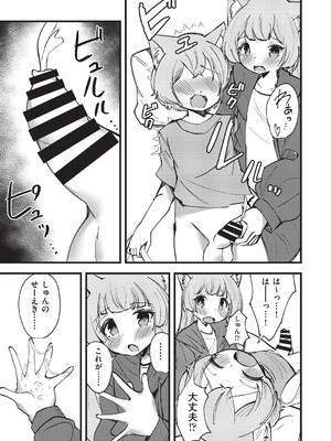 COMIC 阿吽 改 Vol.41_044_pwcg