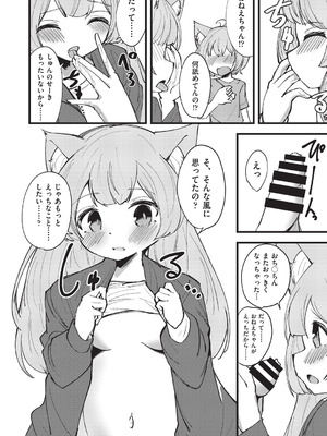COMIC 阿吽 改 Vol.41_045_aqpc