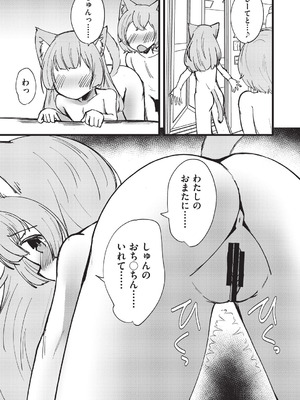 COMIC 阿吽 改 Vol.41_048_clqd