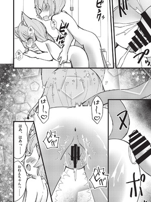 COMIC 阿吽 改 Vol.41_051_nibu