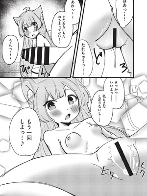 COMIC 阿吽 改 Vol.41_052_qkgo