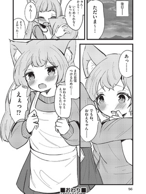 COMIC 阿吽 改 Vol.41_057_egrs