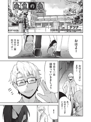 COMIC 阿吽 改 Vol.41_058_miju