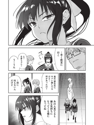 COMIC 阿吽 改 Vol.41_059_shjo