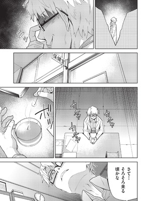 COMIC 阿吽 改 Vol.41_060_dbla