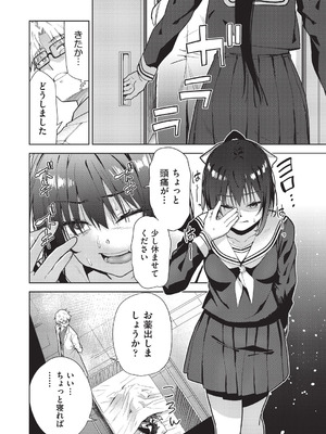 COMIC 阿吽 改 Vol.41_061_vgex