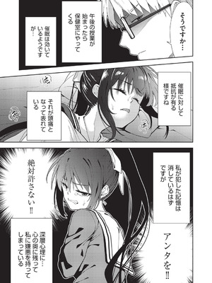 COMIC 阿吽 改 Vol.41_062_laxn