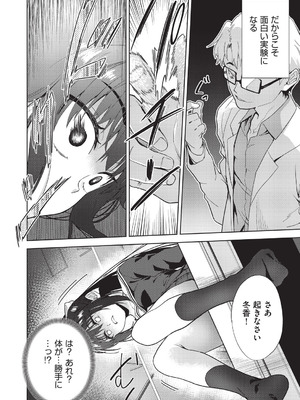 COMIC 阿吽 改 Vol.41_063_pvmw