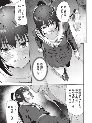 COMIC 阿吽 改 Vol.41_064_wwuk