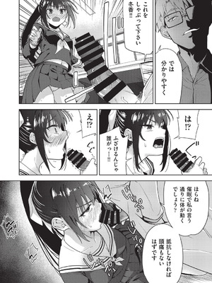 COMIC 阿吽 改 Vol.41_065_jbgp