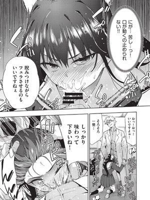 COMIC 阿吽 改 Vol.41_066_qrbp