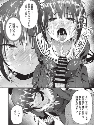 COMIC 阿吽 改 Vol.41_067_suau