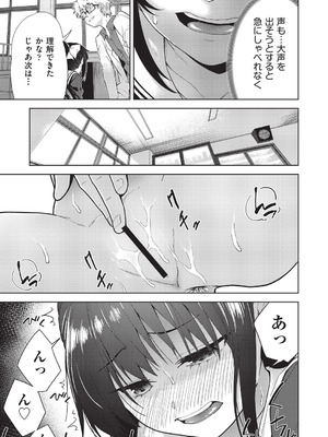 COMIC 阿吽 改 Vol.41_068_qlbb