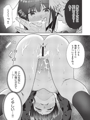 COMIC 阿吽 改 Vol.41_072_csti