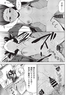 COMIC 阿吽 改 Vol.41_074_egwa