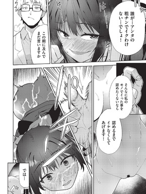 COMIC 阿吽 改 Vol.41_075_cpxp