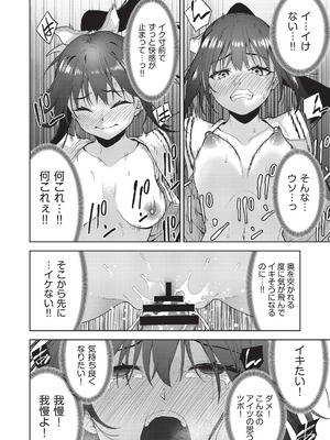 COMIC 阿吽 改 Vol.41_077_kbol