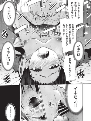 COMIC 阿吽 改 Vol.41_080_dtsc