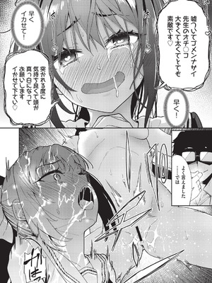 COMIC 阿吽 改 Vol.41_081_hrjl