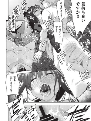 COMIC 阿吽 改 Vol.41_083_iacv