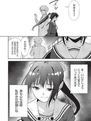 COMIC 阿吽 改 Vol.41_085_nflk