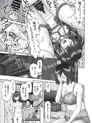 COMIC 阿吽 改 Vol.41_092_cpdh